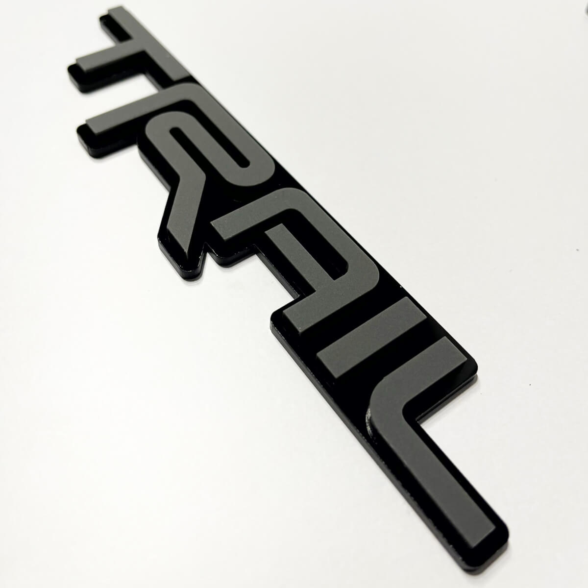TRAIL 3D-Abzeichen – individuelles Kotflügel-Heckklappen-Frontgrill-Abzeichen-Emblem für Toyota TRD
