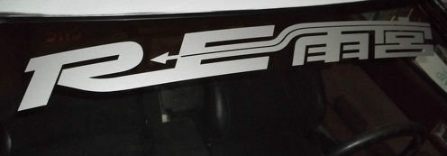 RE AMEMIYA Logo JDM Mazda RX7 RX8 Rotary Racing Motorsport Bannerstreifen Auto Windschutzscheibe Vinyl Aufkleber Aufkleber
